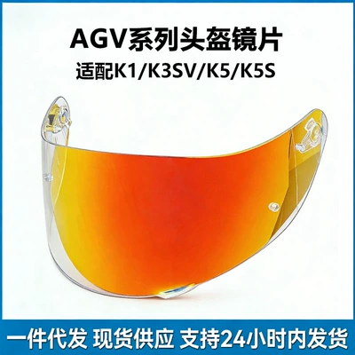 Suitable for Agv K1/K3Sv/K5 Motorcycle Helmet Lenses, Anti-Fog and Color-Changing Electric Vehicle Helmet Windshields