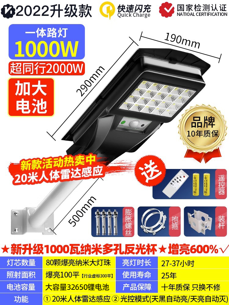 1000W [120제곱미터] 인체 센서 + 어두워지면 자동 조명 + 밤새 조명 + 리모콘 타이밍 -0W