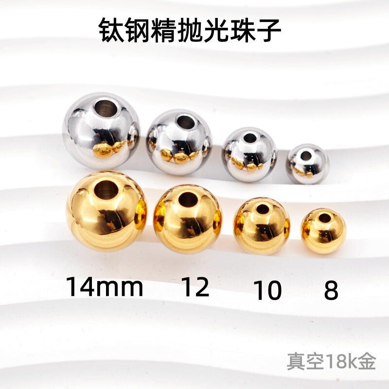 DIY Handmade Materials Titanium Steel Smooth Round Spacer Beads Finely Polished Vacuum Hanging Plated 18K Gold High Color Retention Through-Hole Beads Wholesale DIY Handmade Materials Titanium Steel Smooth Round Spacer Beads Finely Polished Vacuum Hanging Plated 18K Gold High Color Retention Through-Hole Beads Wholesale