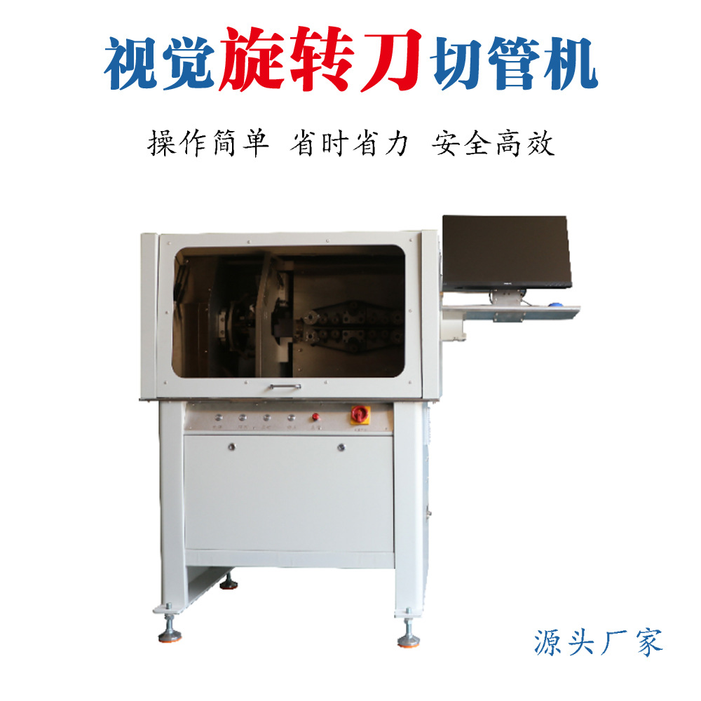 切管机PVC胶管硬管波纹管切管机医疗管自动裁切机