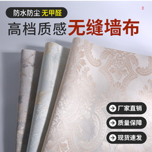高精密美式墙布全屋卧室电视背景墙欧花无缝壁布防水防污环保批发
