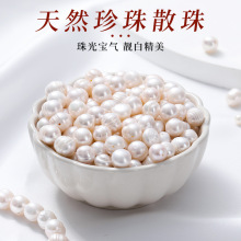 天然淡水珍珠散珠近圆手工diy手链项链材料穿手串隔珠串珠配饰
