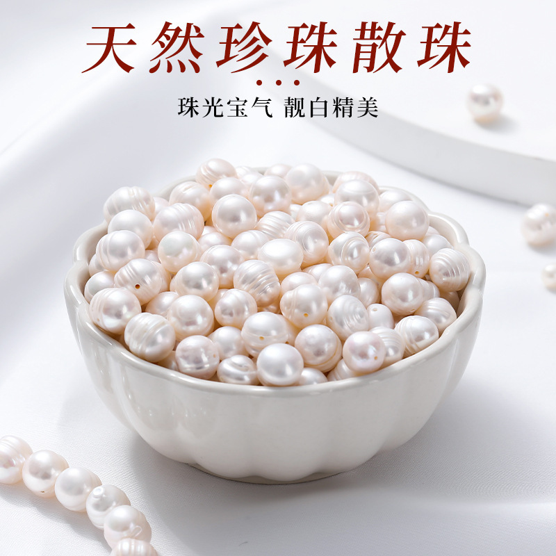 天然淡水珍珠散珠近圆手工diy手链项链材料穿手串隔珠串珠配饰