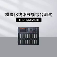 ͬ��TH610 TH615ģ�K���������|�C̨�yԇϵ�y TH630���Ĝyԇ�x