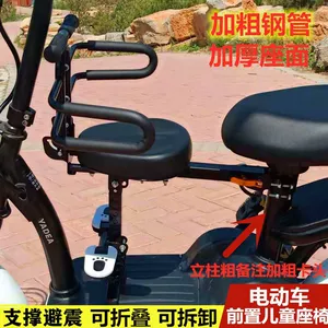 Electric Scooter Battery Bike Child Safety Seat Front-Mounted Foldable Quick-Release Child Seat with Full Surround Cushion