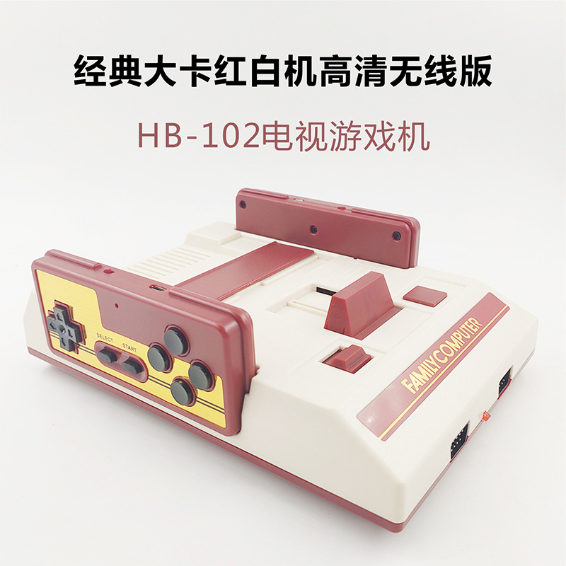 80后怀旧 2.4G无线红白机FC8位高清电视游戏机NES复古188游戏插卡
