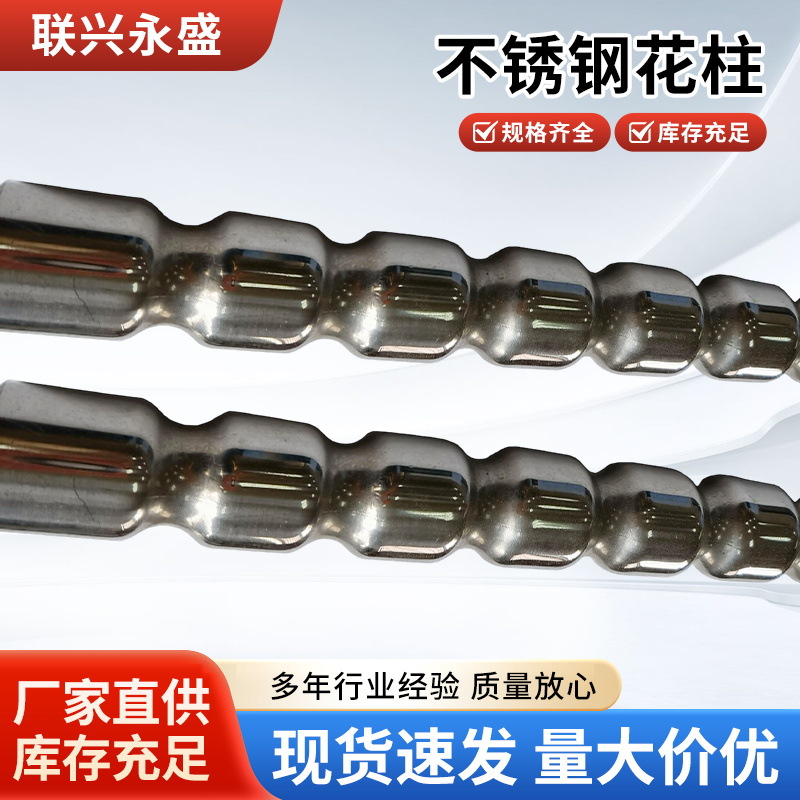 供应不锈钢花柱水涨柱阳台楼梯柱304花管栏杆欧式立柱围栏竹节柱