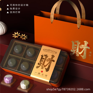 Mid-Autumn Gift Packaging Box, Mooncake Gift Box, Empty Box, High-End Suitcase, Hotel Company Gives Employees Printable Logo