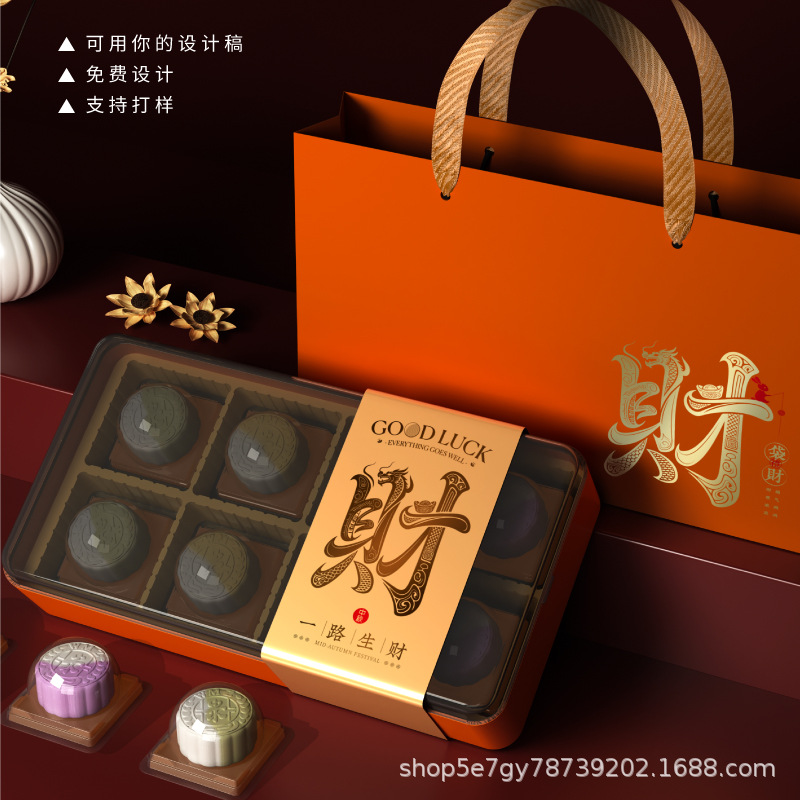 中秋礼品包装盒月饼礼盒空盒高档手提盒酒店公司送员工可印 logo