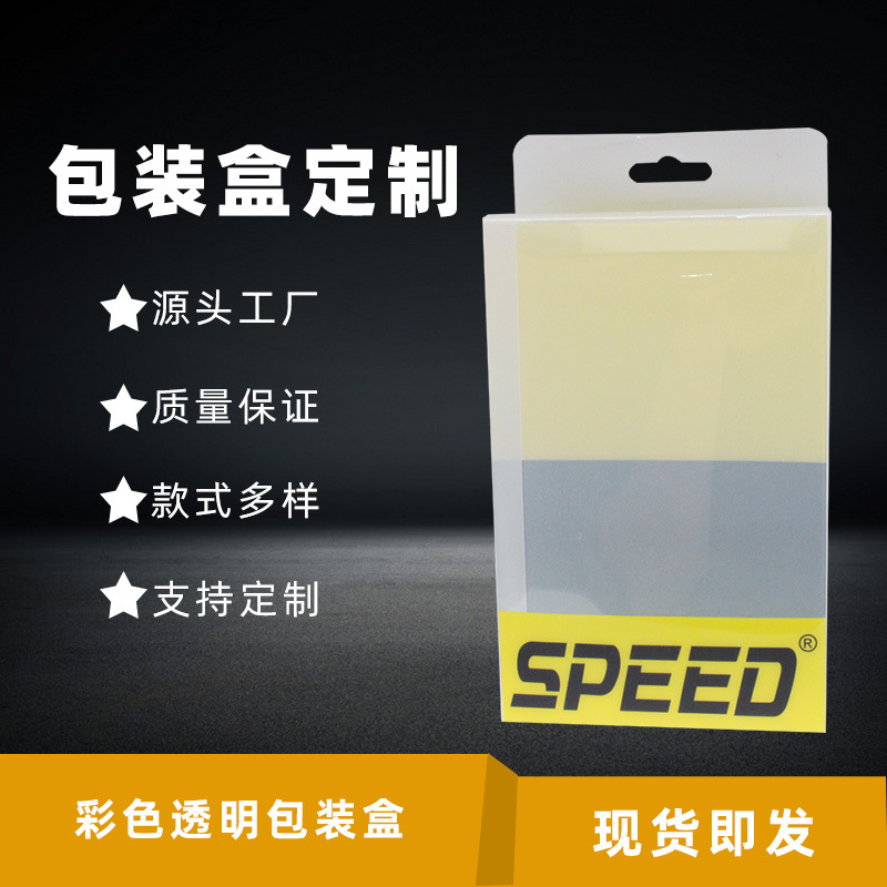 pet透明包装盒pvc印刷磨砂pp吸塑包装胶盒分装跨境专供礼盒