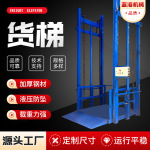 升降梯定制厂家仓库小型货运平台车间厂房装卸货物导轨式升降货梯
