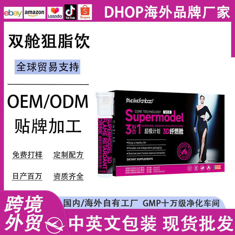 Dhop Dual Cabin 3-in-1 Super Model Plan 3D Slimming Cabin Fat Sniping Drink