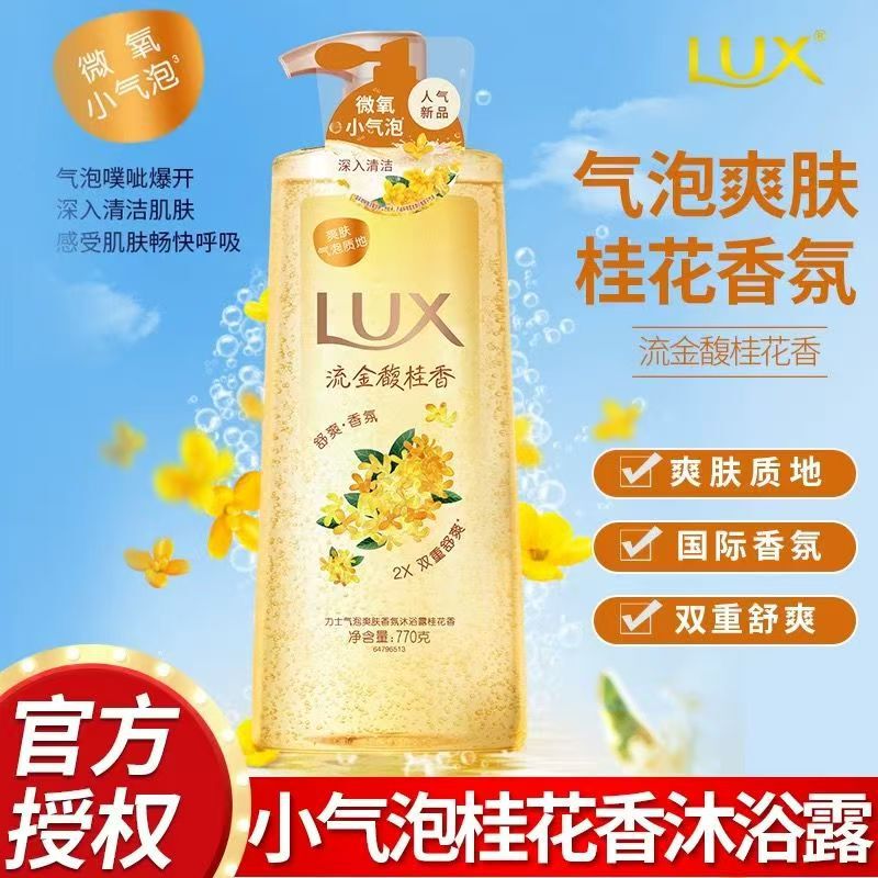力士微醺白桃气泡沐浴露香氛持久留香学生清洁洗澡770g白桃香氛|undefined