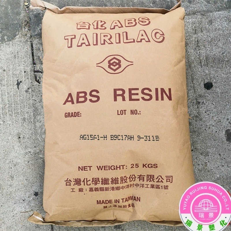 ABS AE8000台湾化纤高强度板材级冰箱内板电子电器板状制品挤出