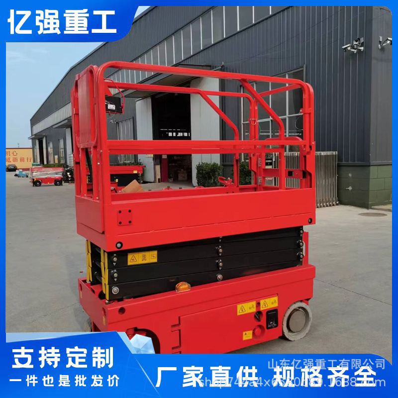 全自行移动剪叉升降平台维修移动剪叉高空作业平台 自行式升降机