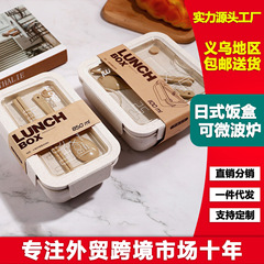 日本式小麦わら弁当箱学生携帯弁当箱電子レンジ加熱サラリーマン弁当箱