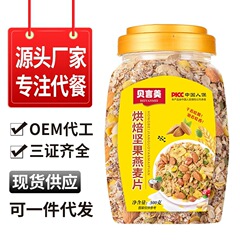 ベイクドオートミールとナッツの発見、栄養価が高く美味しい