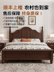 American Style Solid Wooden Bed Walnut Color 1.8 m Double Bed Modern Simple Antique Light Luxury Wedding Bed Bedroom High Box Bed