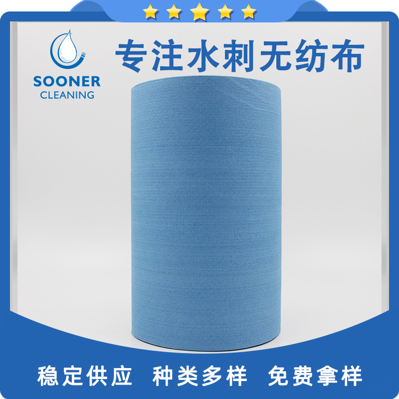 工厂直供木浆丙纶十字纹 可制定80g丙纶复合水刺无纺布