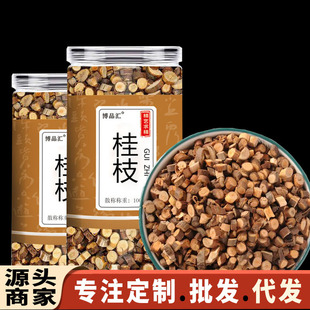 Guizhi Guizhi Bottled and Canned 500g Bag Guizhi Spot Live Wholesale One Piece Dropshipping