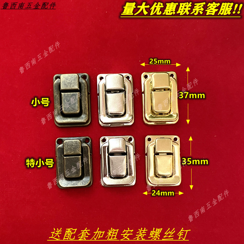 Tieguang Buckle Box Buckle Latch Lock Iron Buckle Gift Box Wooden Box Buckle Hidden Box Buckle Square Lock Buckle Packaging Box Accessories