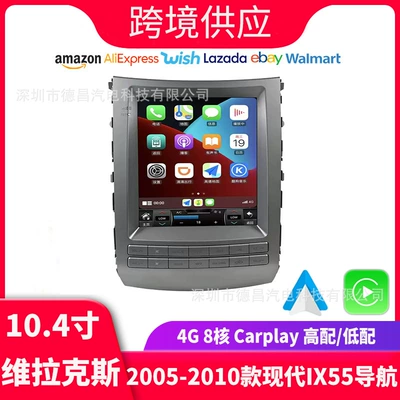 Suitable for 05-10 Hyundai Veracruz Ix55 Vertical Screen 10.4inch Car Android Navigator Veracruz