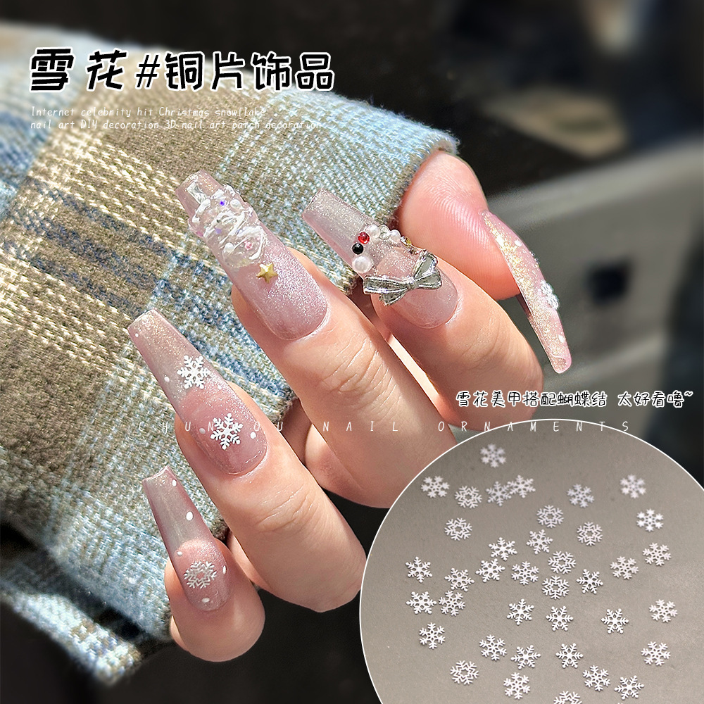 网红纯色雪花美甲饰品混装爆款超薄镂空金属铜片雪花美甲配饰批发