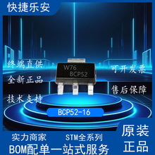ȫ�� BCP52 BCP52-16 ��ƬSOT-223 60V PNP�� С���� ����������