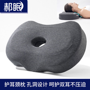 Perforated Memory Foam Pillow Single Hole Ear Pillow Non-Pressing Ear Cervical Spine Pillow Home Side Sleeping Memory Pillow Ear Protection Neck Pillow Summer