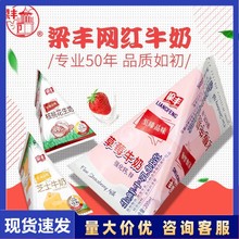 梁丰草莓牛奶巧克力味200mlx12包/箱三角包抖音网红款营养灭菌奶