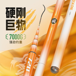Jiayu Nifu Demon King Kong Big Object Rod Fishing Rod Super Hard Qingluan Big Object Rod Giant Fishing Rod Hand Rod Violent Giant Rod
