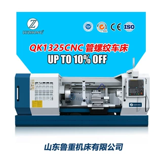 加工螺纹车床数控螺纹加工机床QK1325主轴孔径255mm螺纹机现货