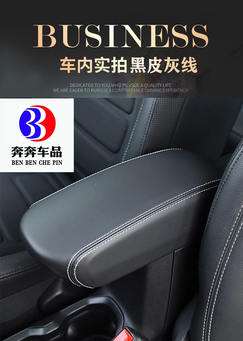 Suitable for JEEP Patriot center console armrest box cover, Jeep armrest box protective cover, armrest box lid cover, for refurbishment