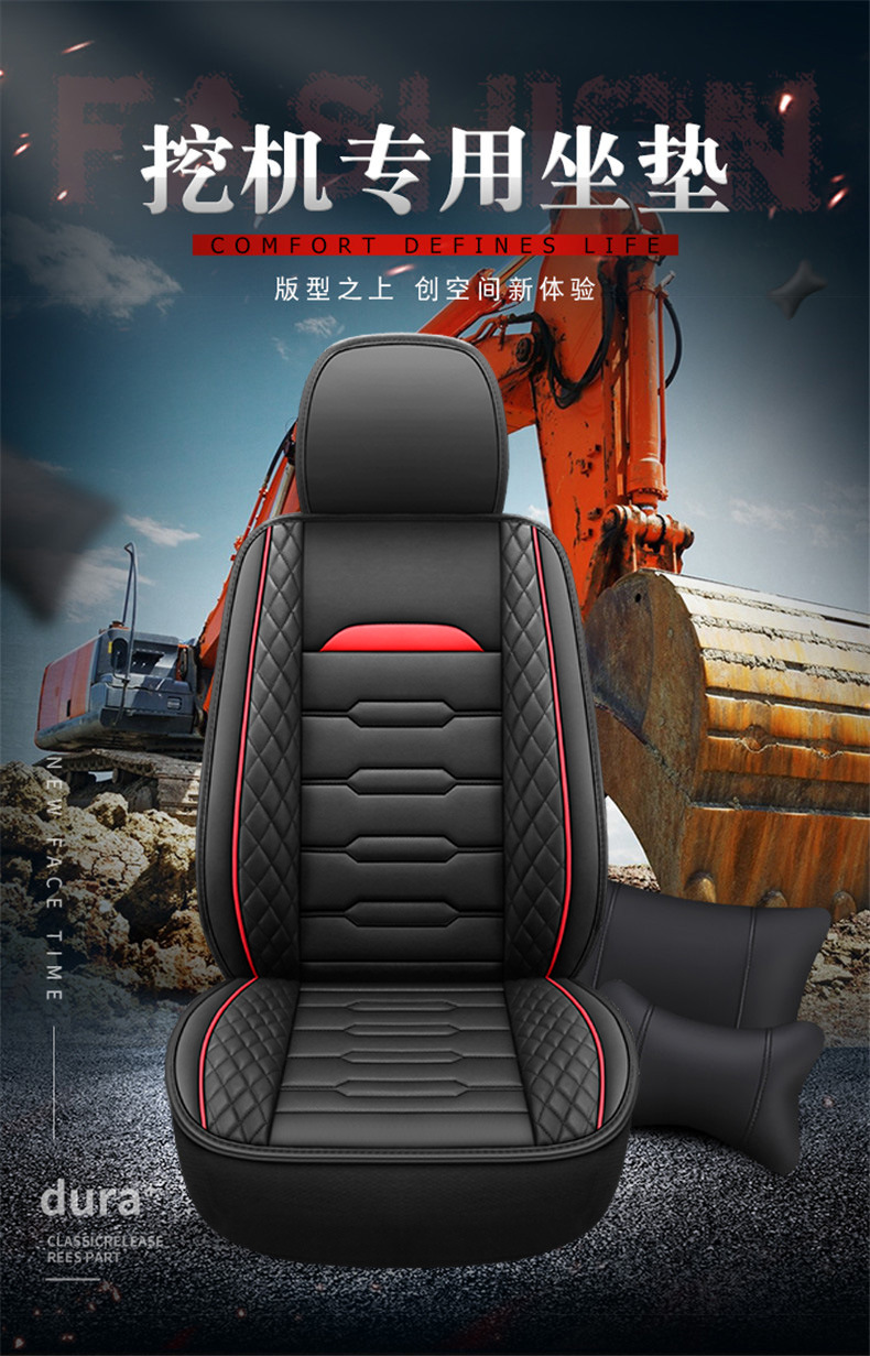 Excavator Leather Seat Cover, Crane Forklift Single Seat, One-Piece Waterproof and Dustproof Universal Seat for All Seasons