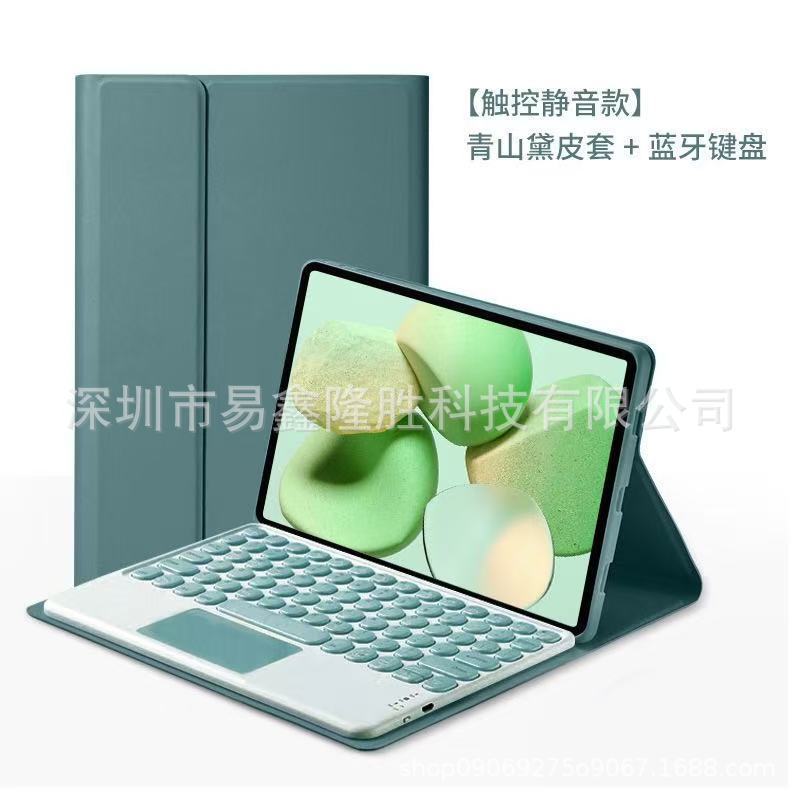 Xiaoxin P11.5 Bluetooth キーボード保護カバー Xiaomi タブレット 567 キーボードレザーケース Redmi SE タッチキーボードに適しています|undefined