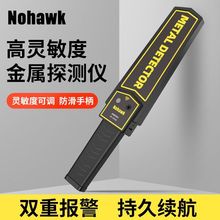 金属探测仪手持式高精度考场手机安检仪小型金属探测器扫描仪器