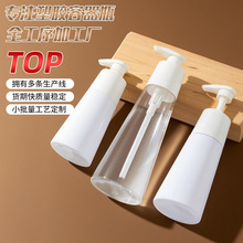 锥形肩罩一体洗护瓶透明按压瓶洗发水瓶身体乳瓶300ml厂家定制OEM