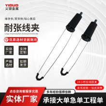 厂家批发PA-01/02/03-SS塑料耐张线夹 锲型线夹电力金具 光缆线夹