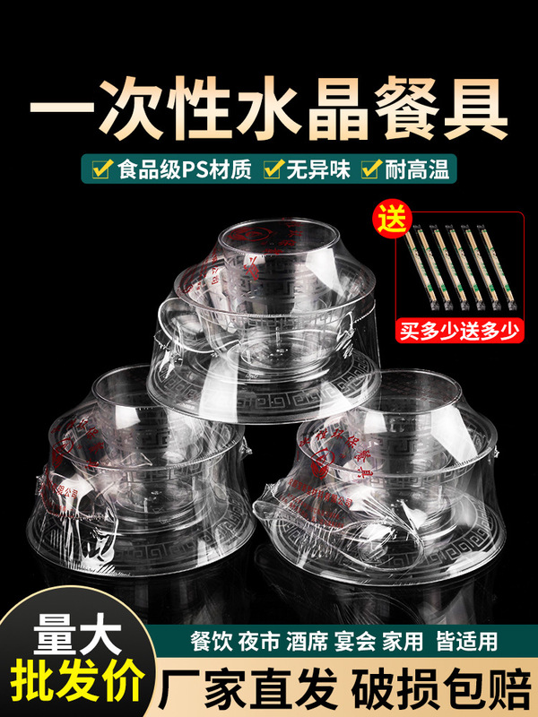 Disposable Tableware Four-Piece Set Aviation Crystal Tableware Set Rice Bowl Food Grade Home Commercial Wholesale Banquet Hard S^