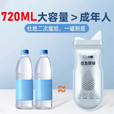 Emergency Urine Bag Portable On-board emergency urine bag