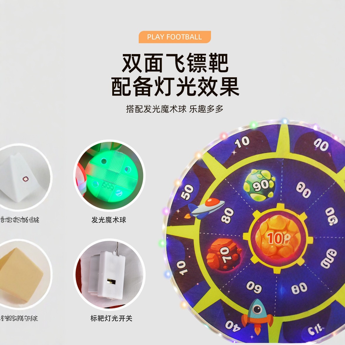 Transfronterizos niños lanzamiento de aluminio de doble cara iluminación redonda objetivo de aluminio de parpadeo parental-hijo interacción interior y exterior conjunto mayorista