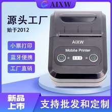 AI-58B便携式蓝牙小票打印机收银票据美团饿了么京东外卖接单打单