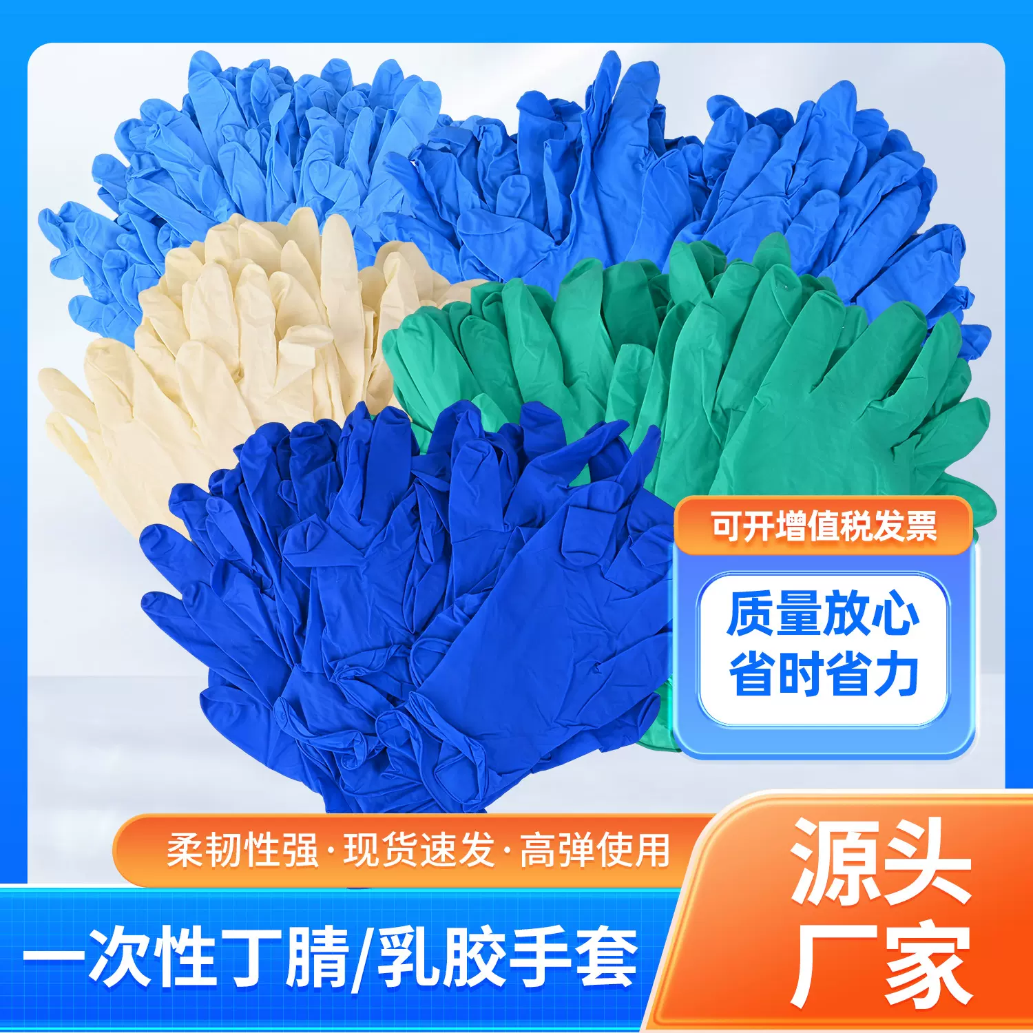 一次性丁腈/乳胶手套防护餐饮清洁美容丁腈乳胶手套家用厨房家务