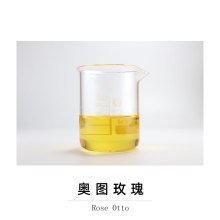 样品 奥图玫瑰精油 21度结晶 Rose EO