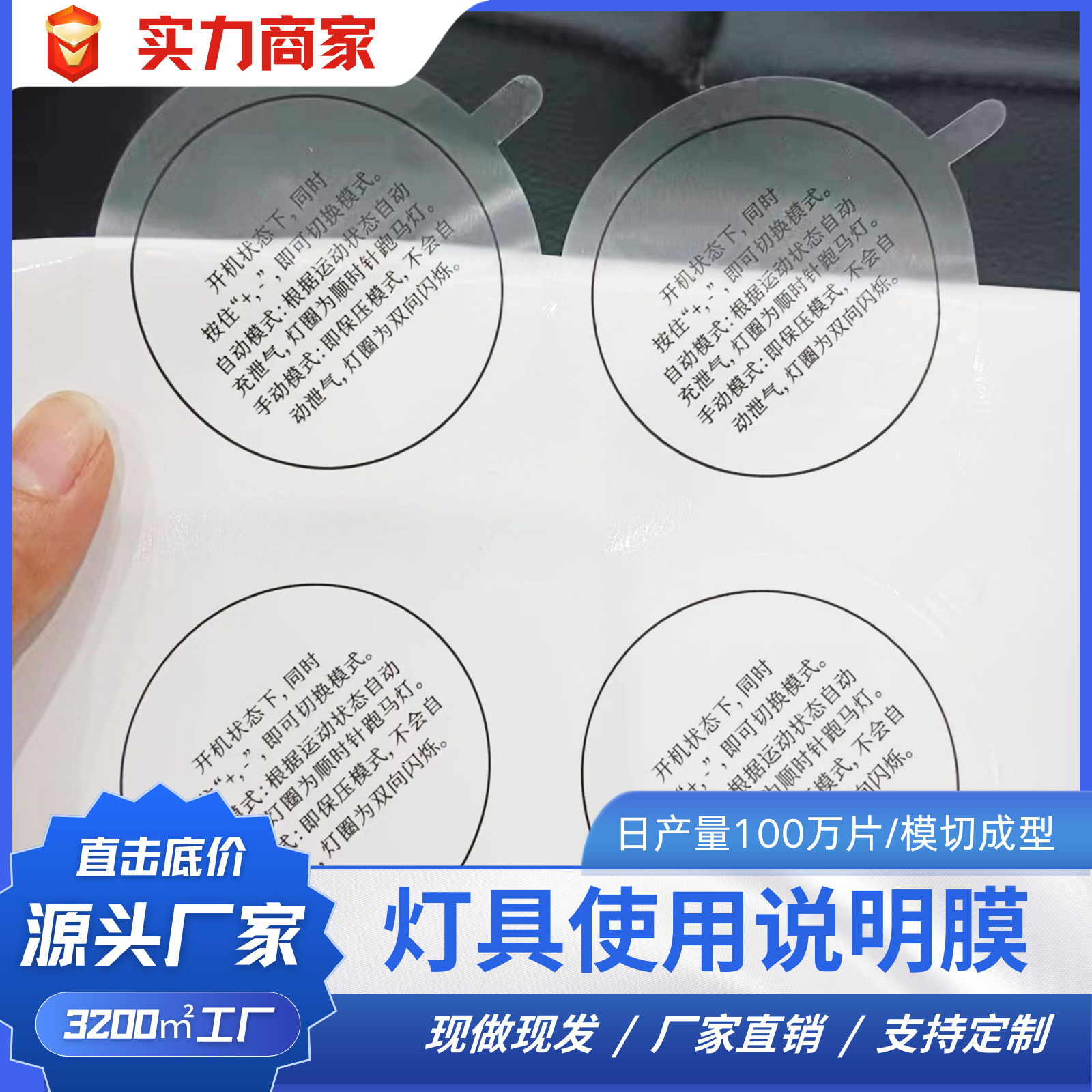 灯具使用说明印刷磨砂膜 带耳朵易撕贴防刮花0.025透明龙高粘材质