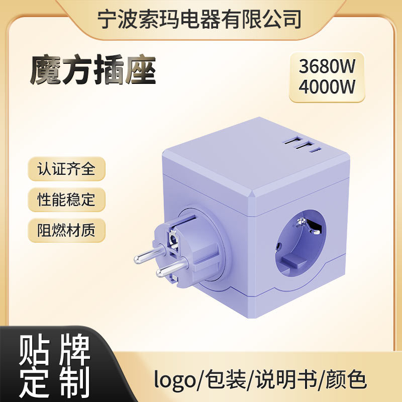 厂家批发USB魔方插座低价格有线无线款控制插座智能多孔插排