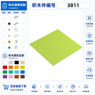 单片兼容乐高3811积木底板小颗粒益智玩具配件32*32底板单面配件