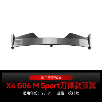 Suitable for 2019 BMW bmw Fixed wind wing - carbon-fiber-pattern2019