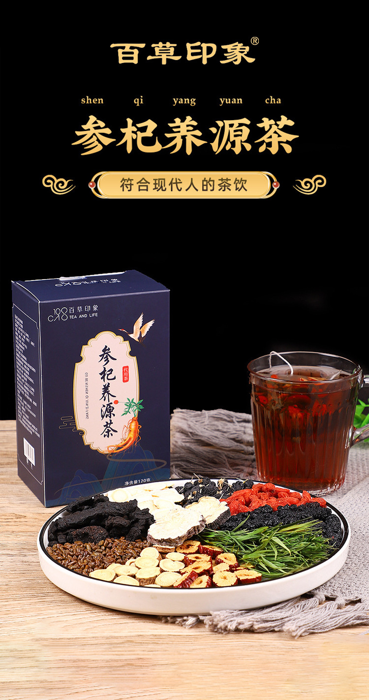 Shen Qi Yang Yuan Tea Nine Treasure Herbal Tea Bags 120g Warming Daily Wellness Brew for Men overview