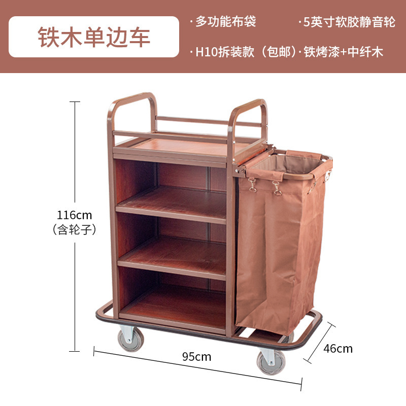 Coche de ropa de hotel Coche de limpieza de hotel Coche de trabajo Coche de recogida de habitación de invitados Coche de habitación bilateral Carro de acero inoxidable